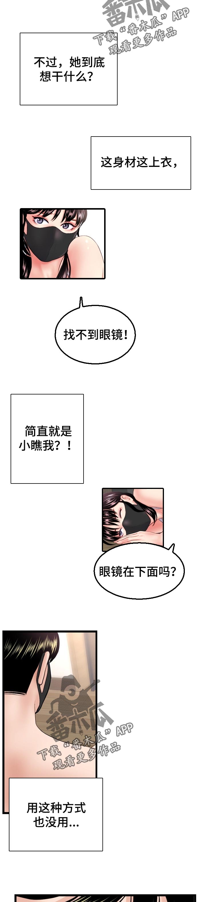 第85章：危机3