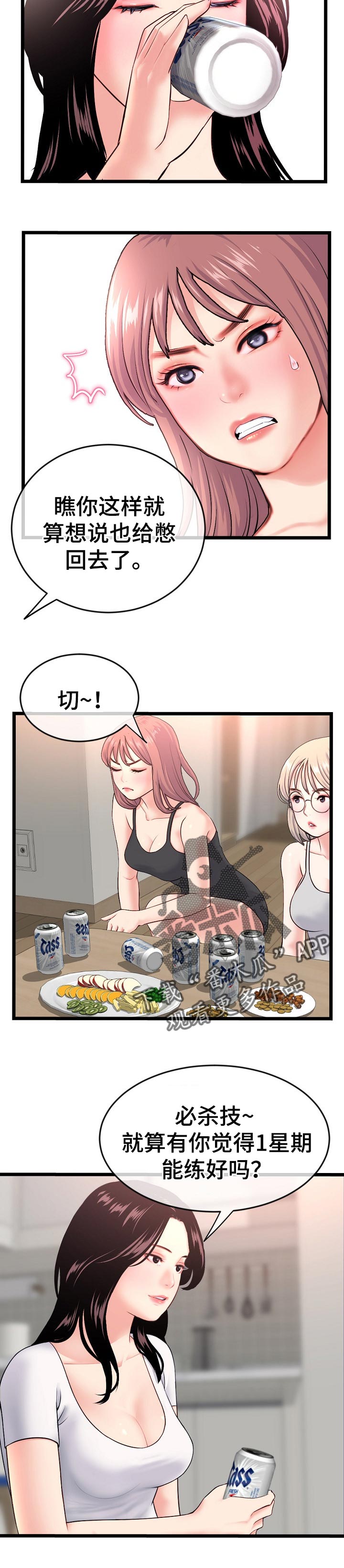 第41章：聚餐13