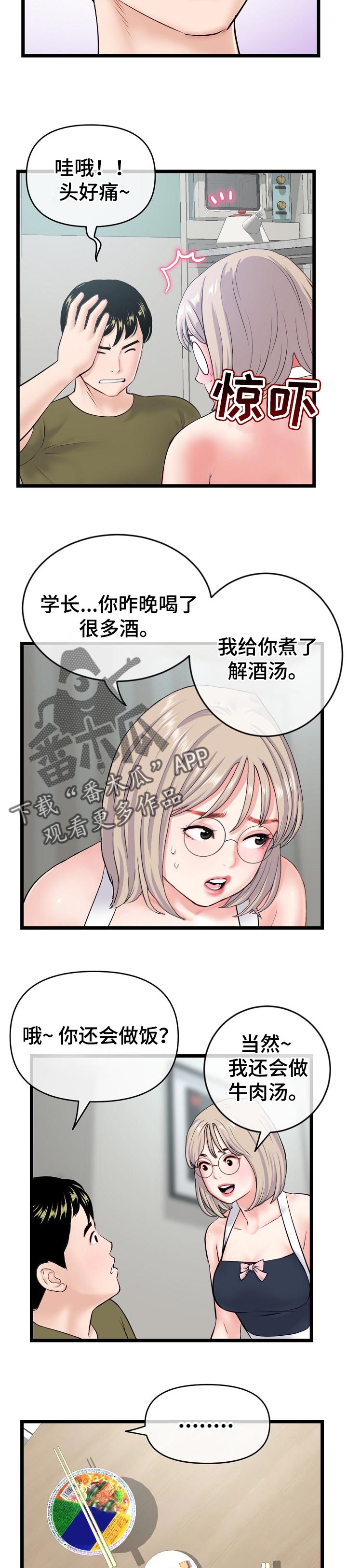 第48章：同居训练6