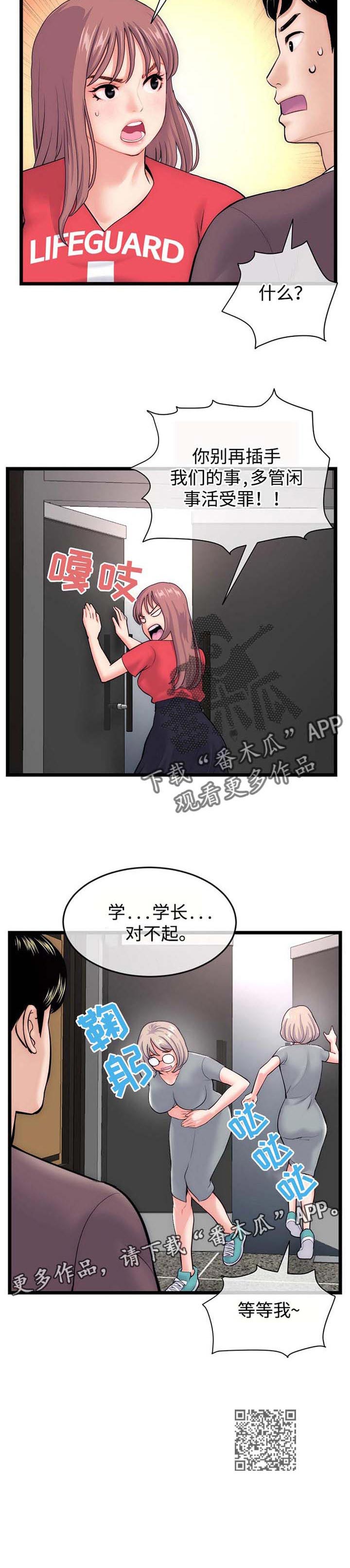 第31章：胜负12