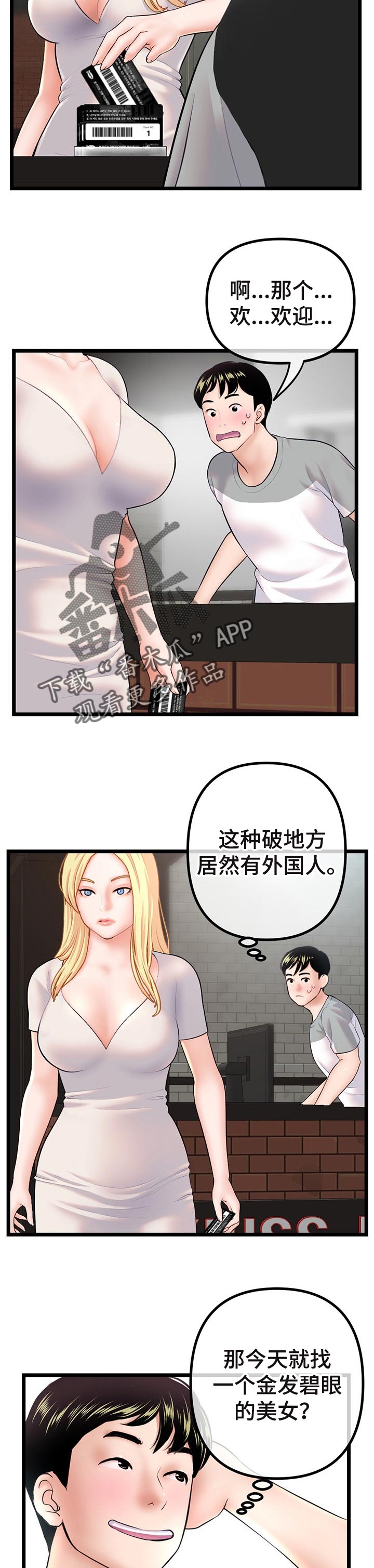 第54章：小心思7