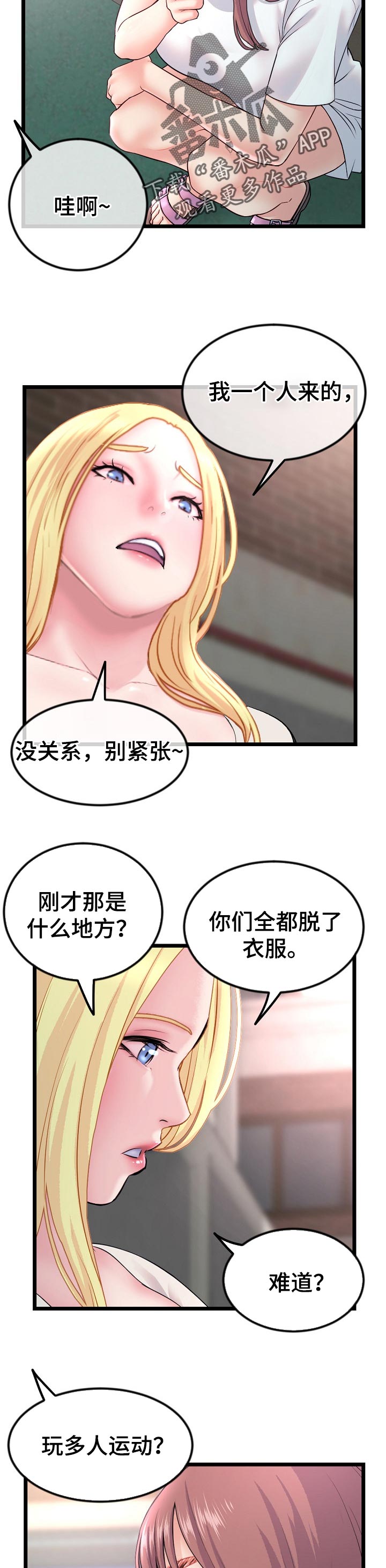 第61章：逃走1