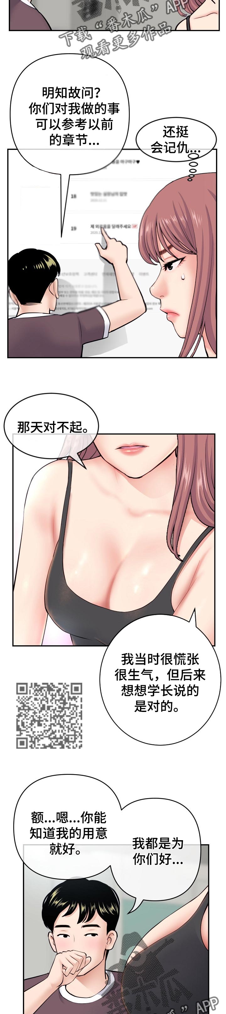 第40章：回报4