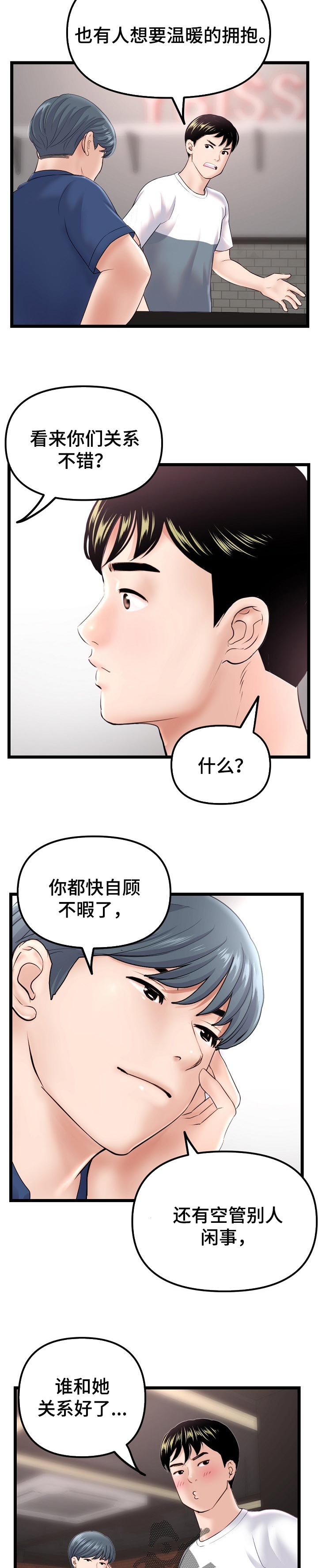 第65章：等级评价8