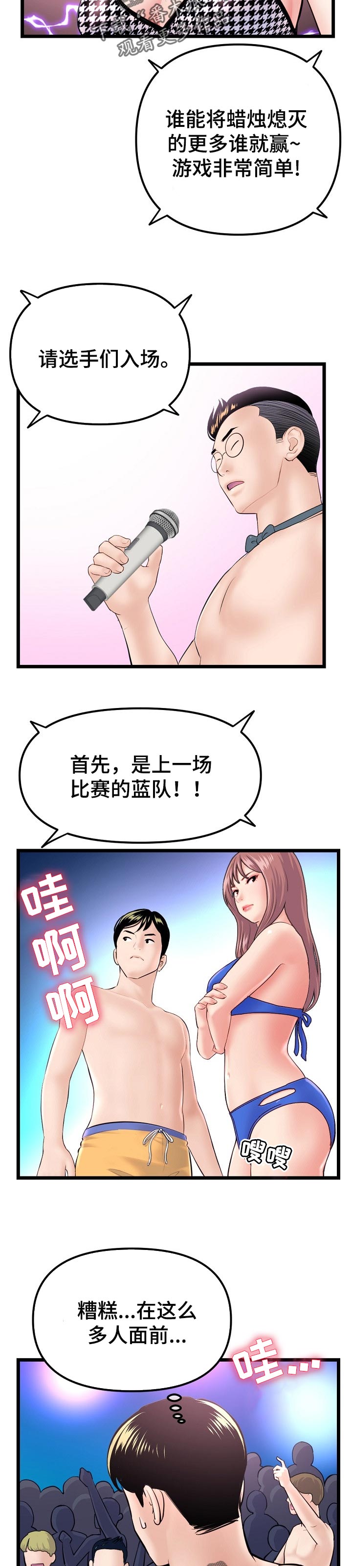 第102章：第二轮比赛6