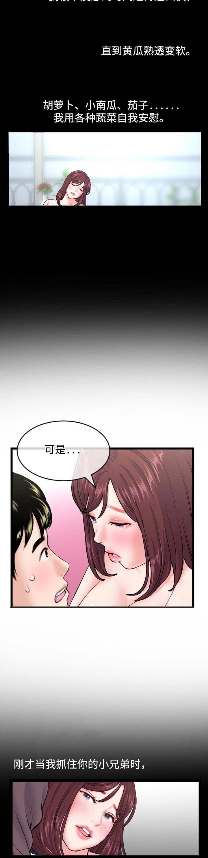 第36章：真心6
