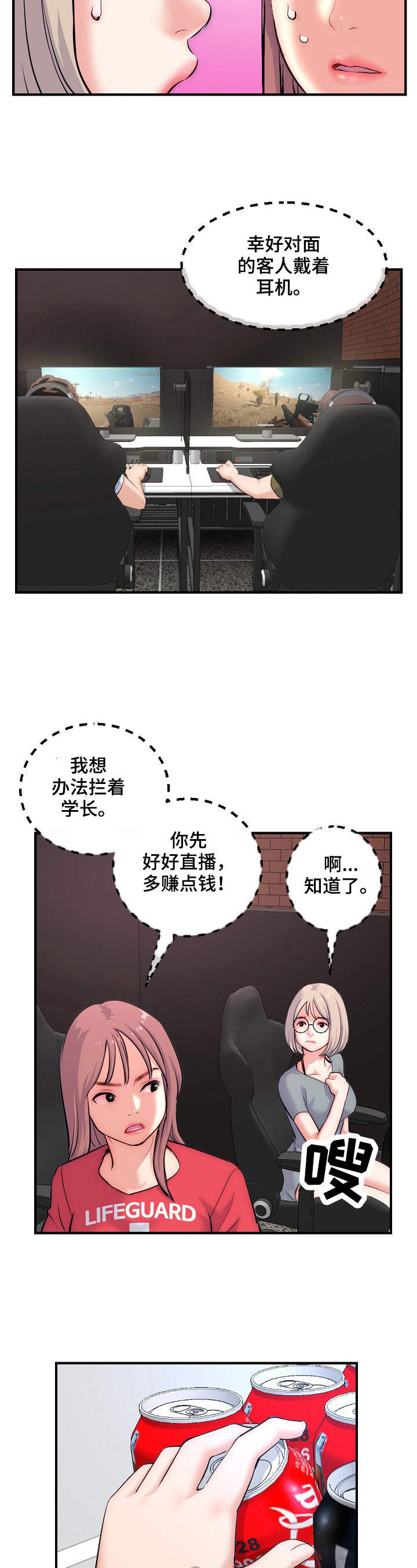 第21章：直播4