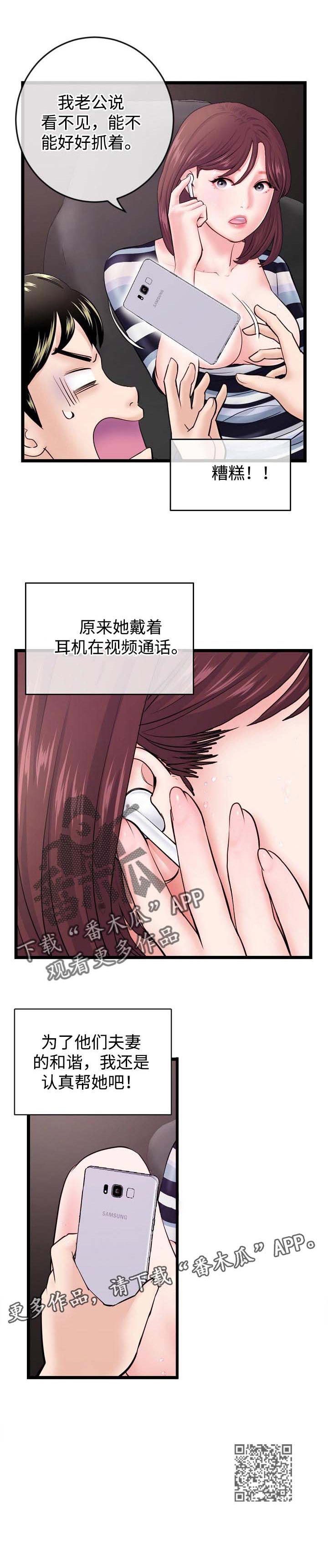 第33章：现场直播8