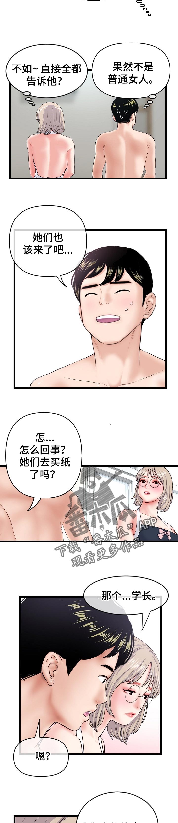 第50章：来吧！8