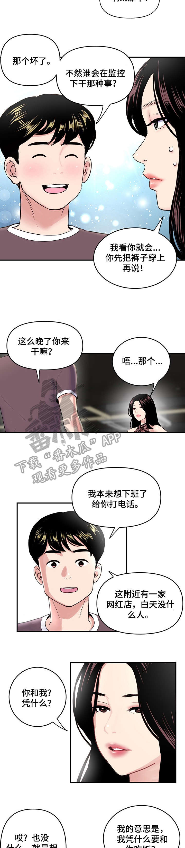第7章：三十万4