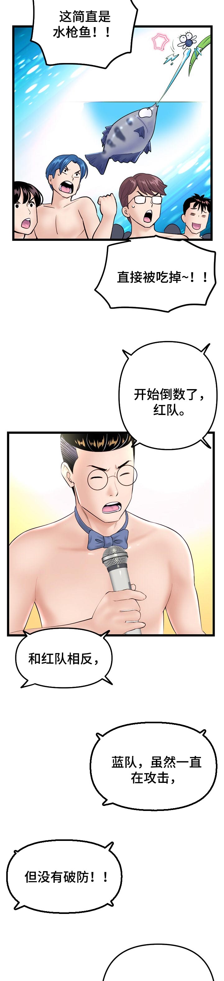 第106章：丘比特在找你1