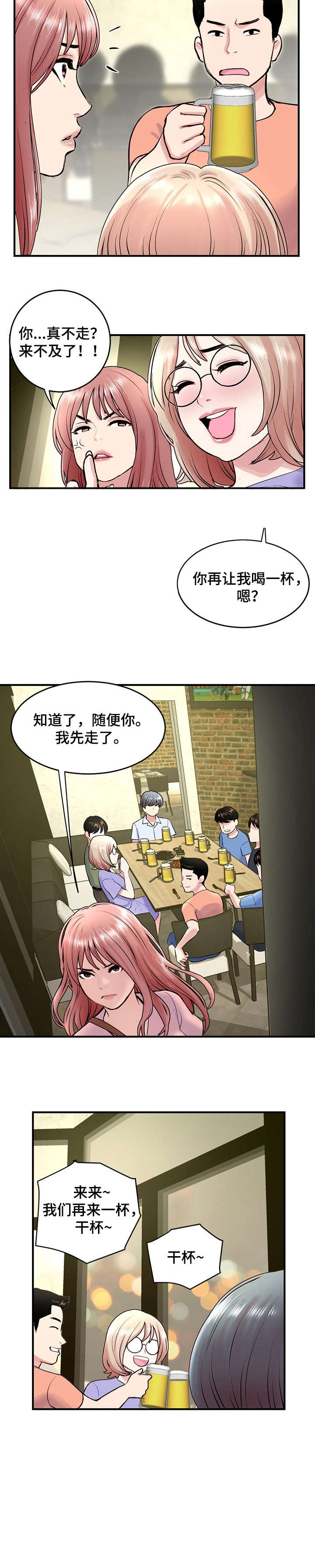 第6章：慢走6