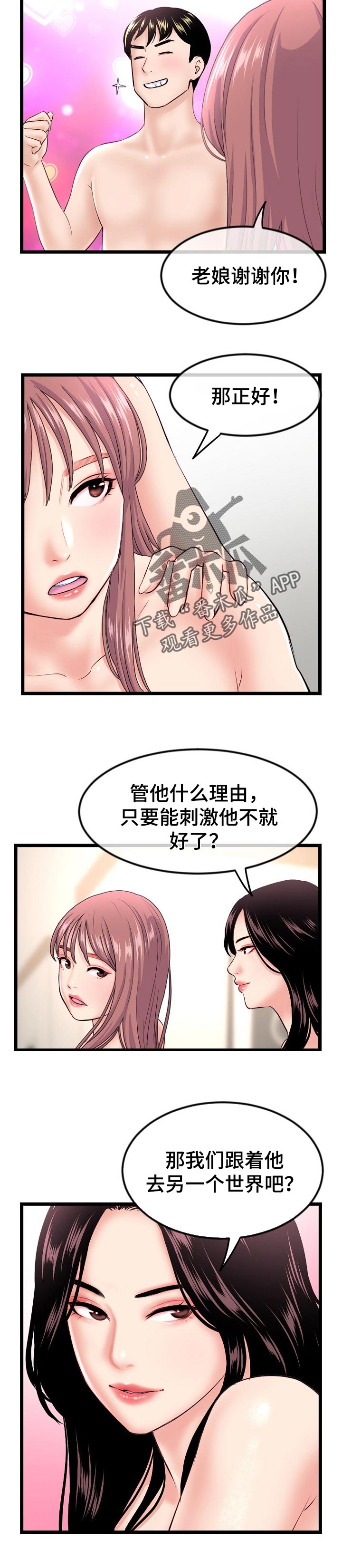第64章：找到自我7