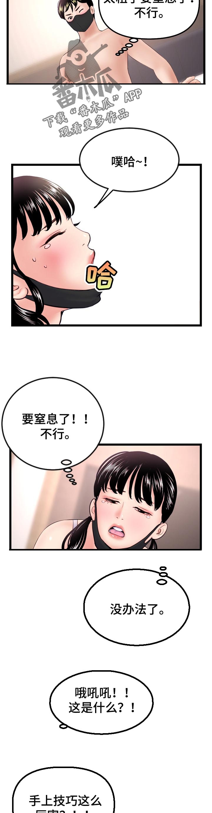 第87章：多重技术6