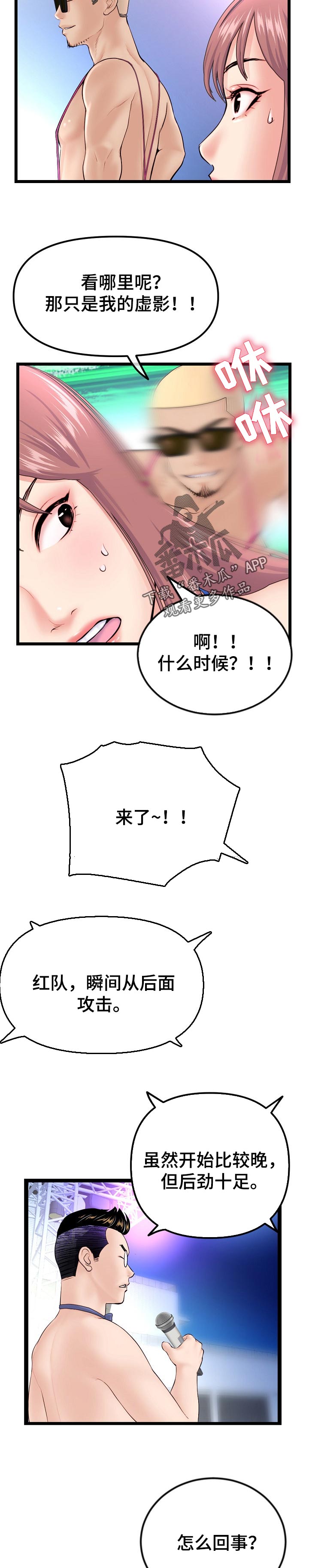 第104章：手足无措4