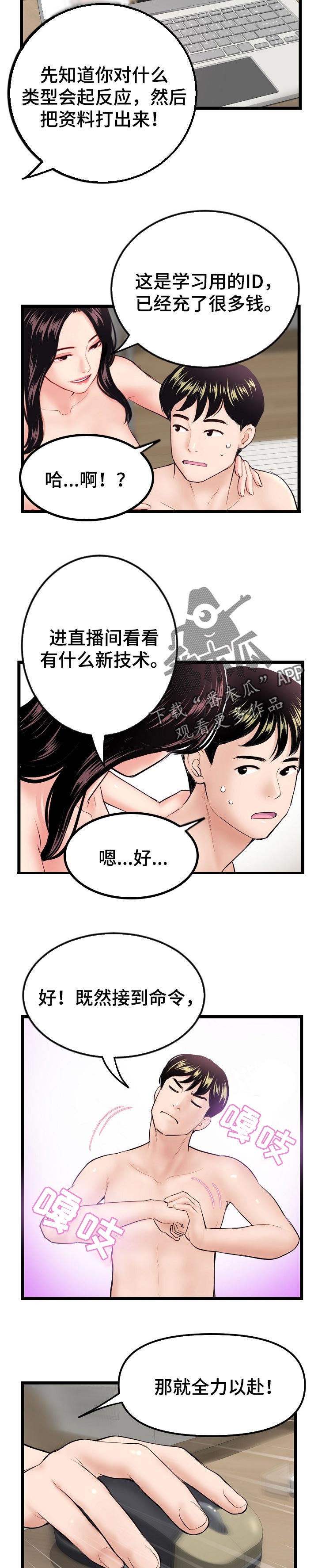 第62章：第二阶段8