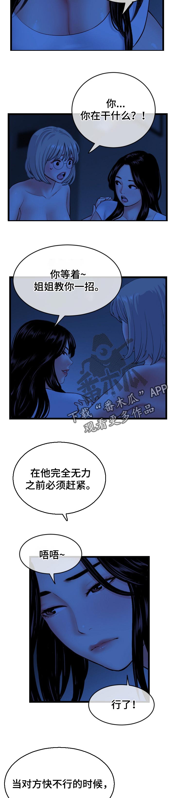 第47章：跳楼机5