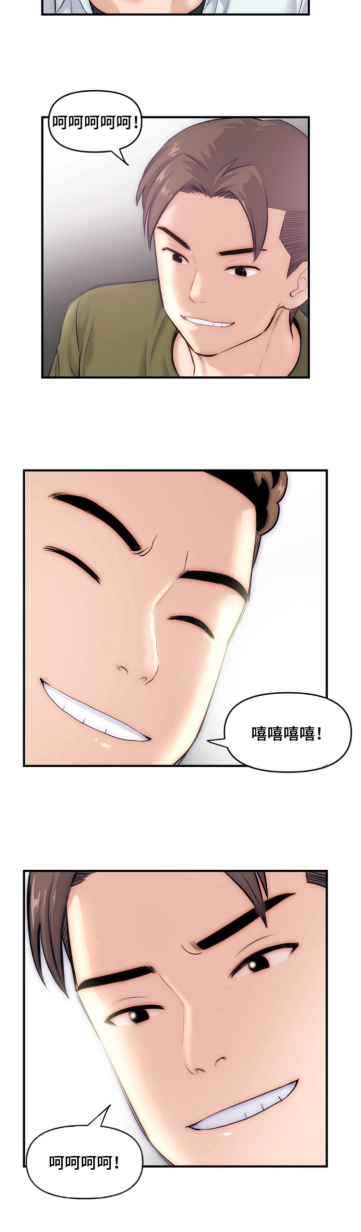 第23章：发觉2