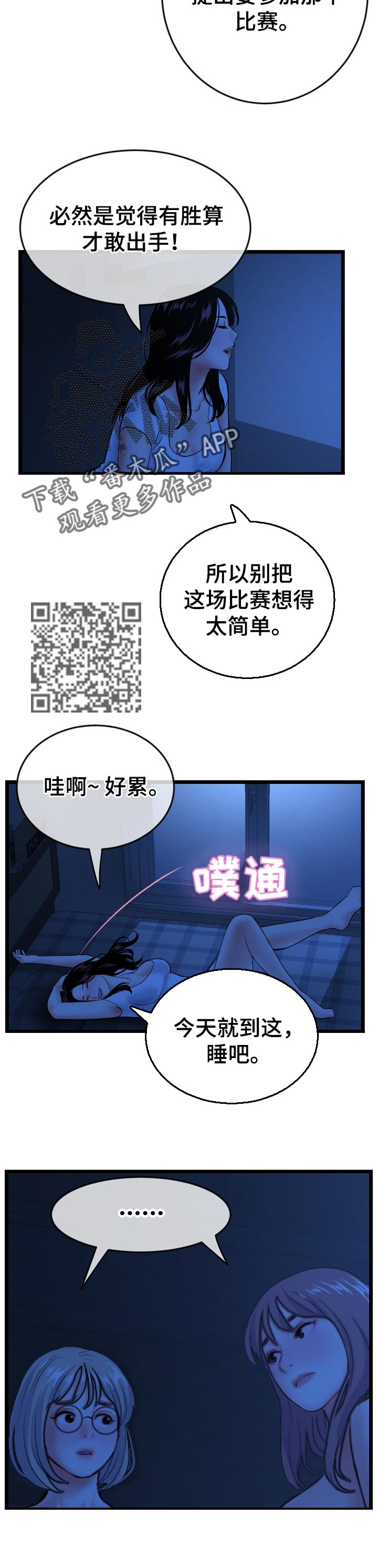 第48章：同居训练3
