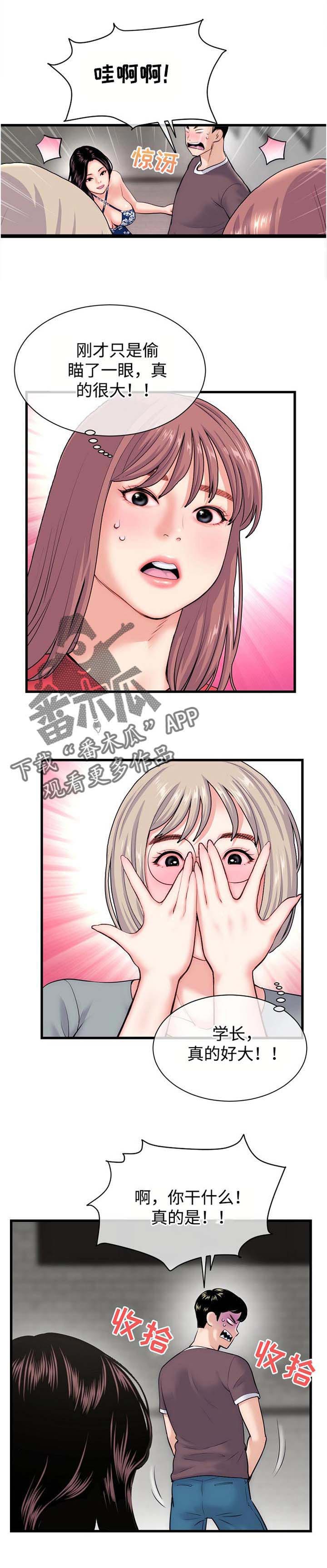 第29章：室长0