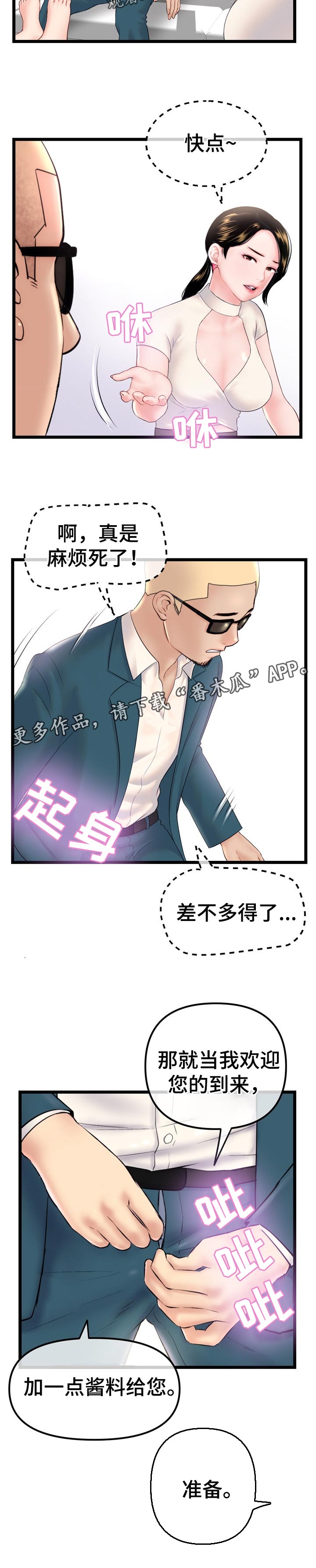 第76章：技巧训练7