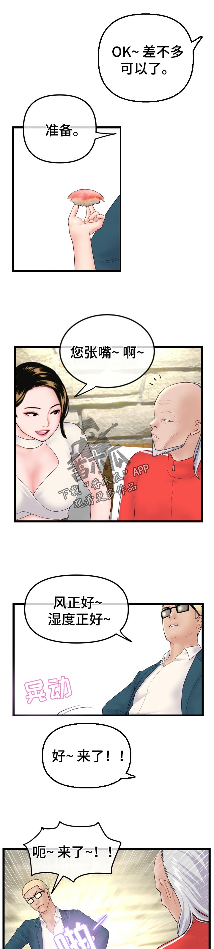 第77章：做梦0