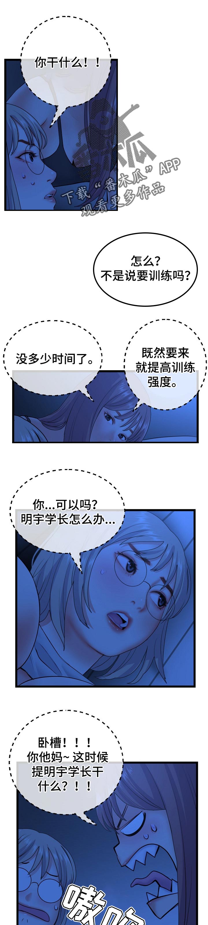 第45章：测试味道0