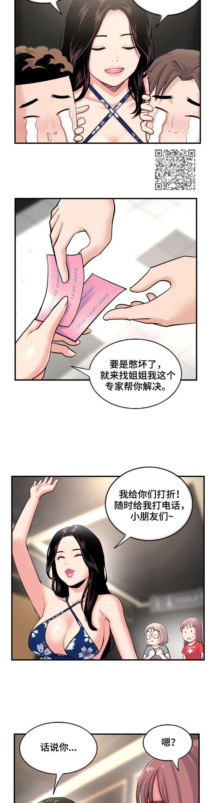 第24章：问问题7