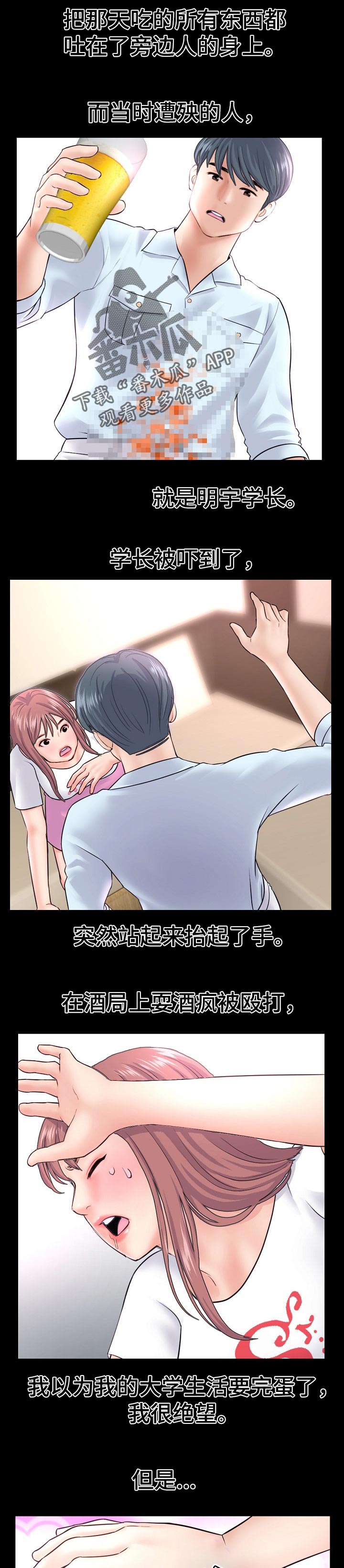 第66章：为我担心6