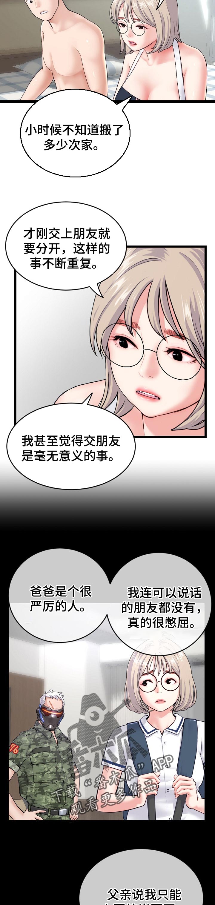 第49章：善良的房东7