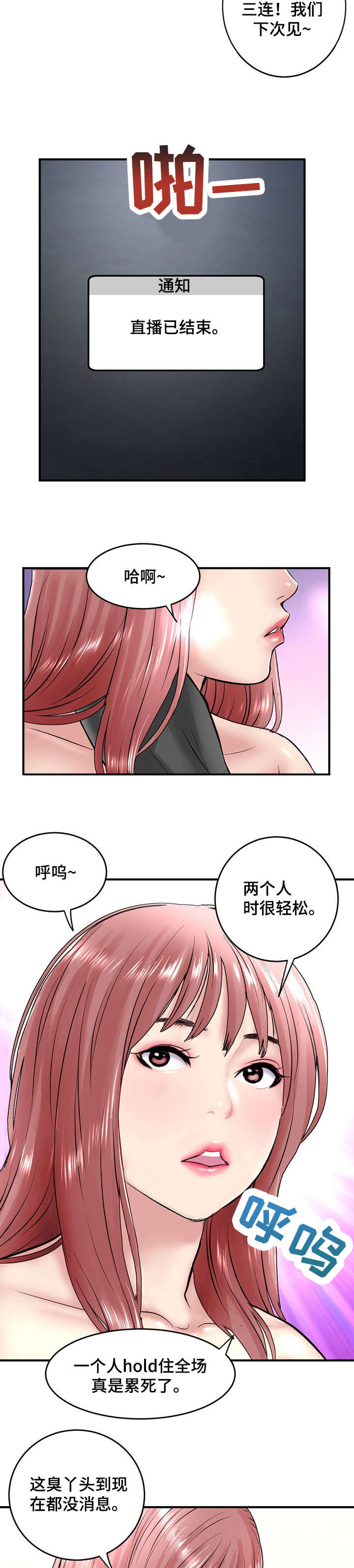 第8章：开封2