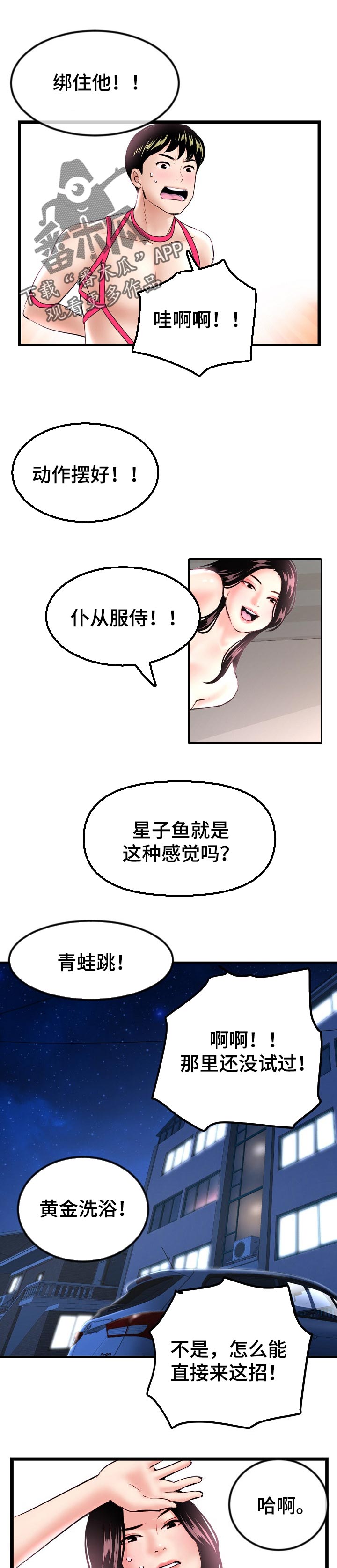 第64章：找到自我8