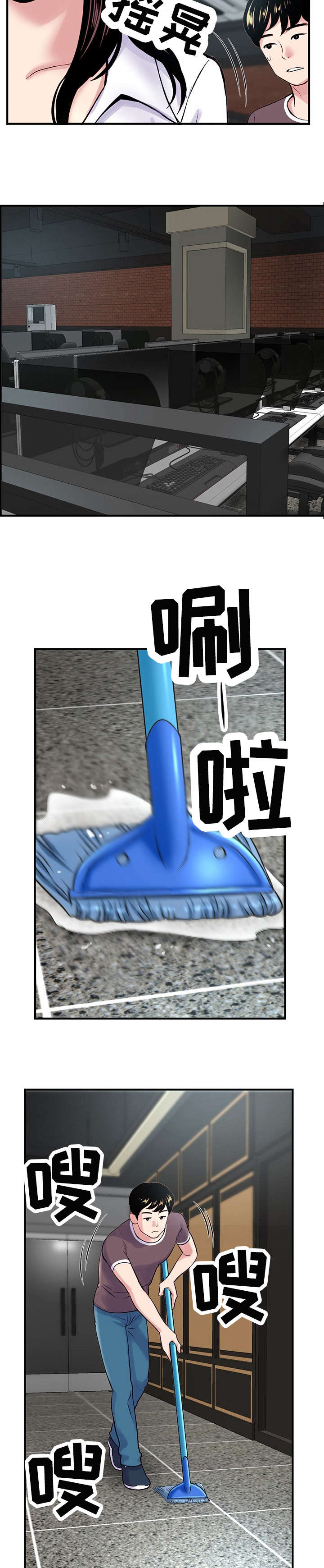 第1章：网吧8