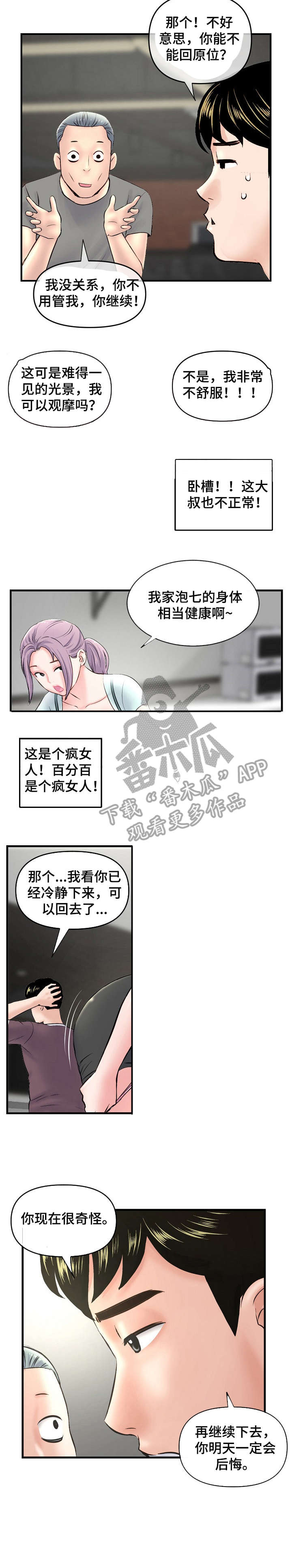 第14章：围观4
