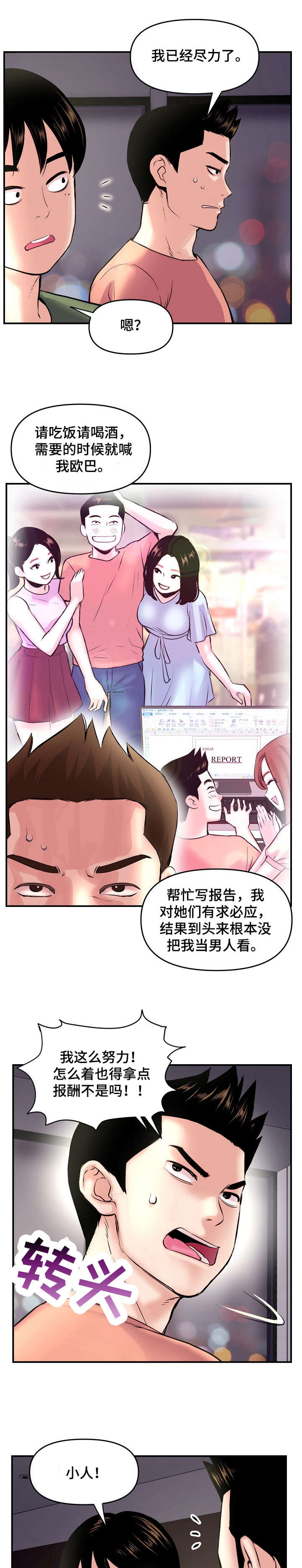 第8章：开封5