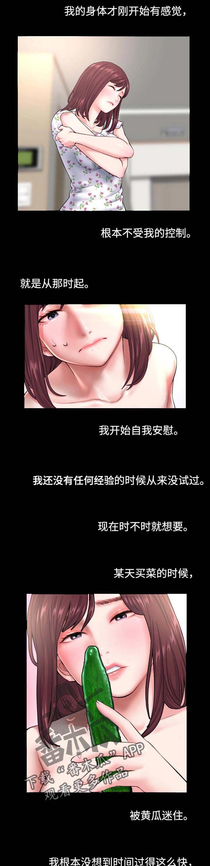 第36章：真心5