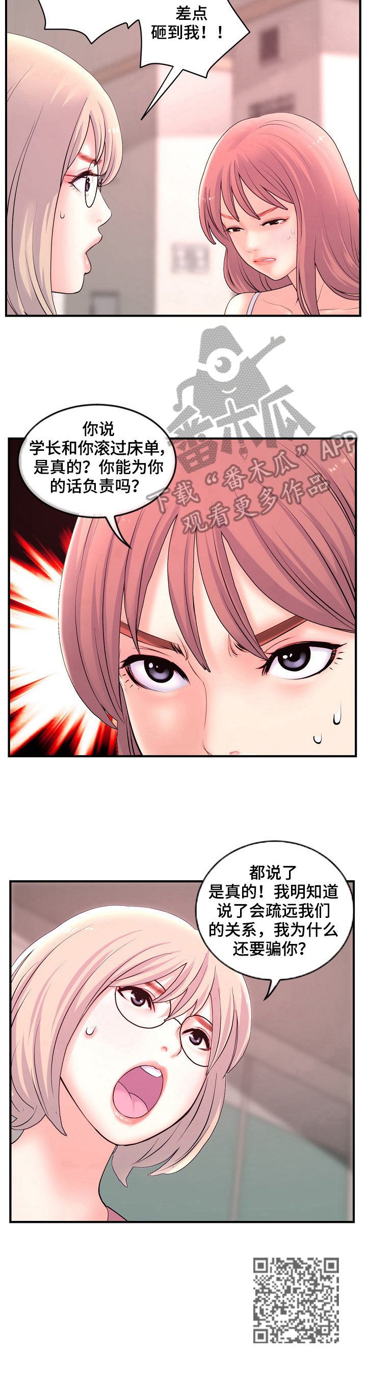 第17章：捣乱9