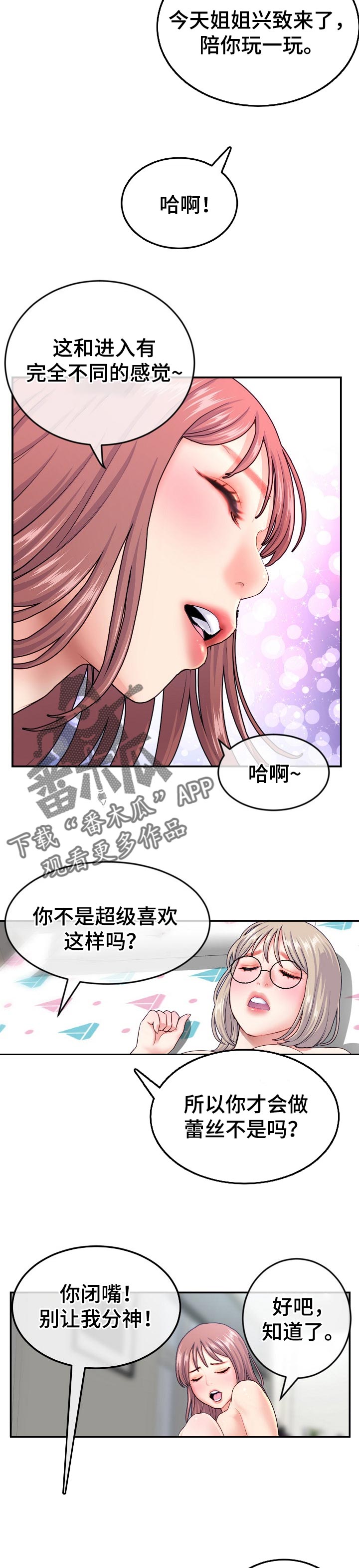 第39章：把柄6