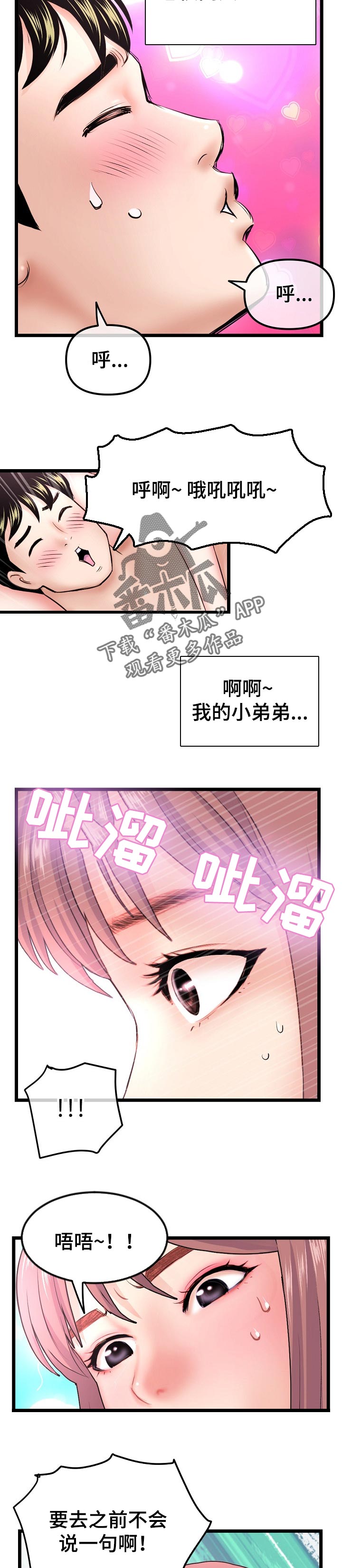 第64章：找到自我5