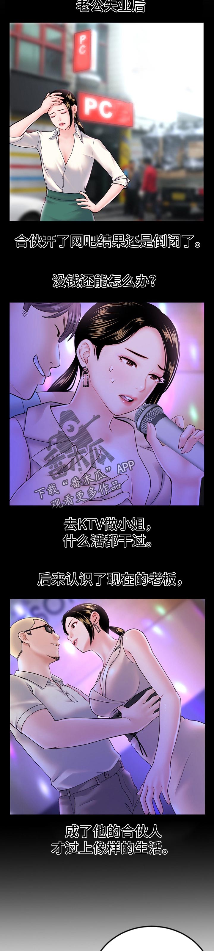 第67章：伤自尊心4