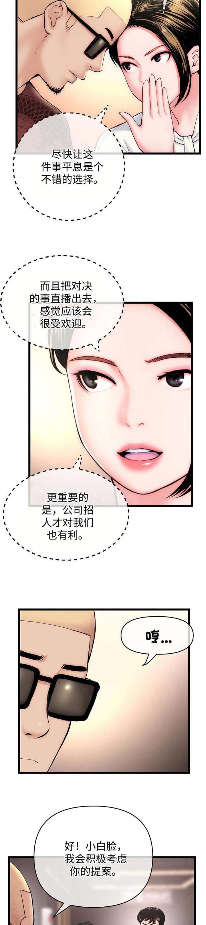 第31章：胜负8