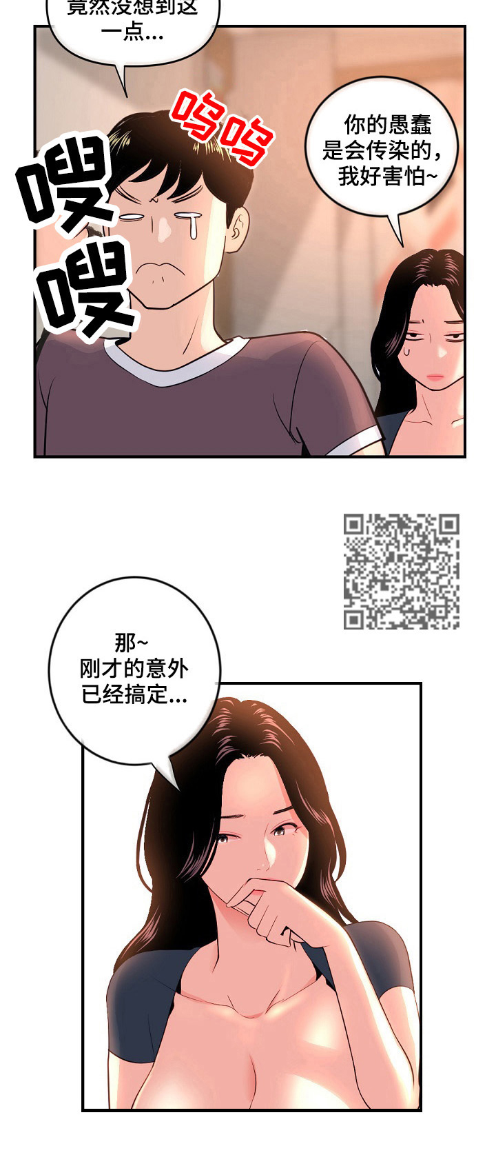 第19章：开始了7