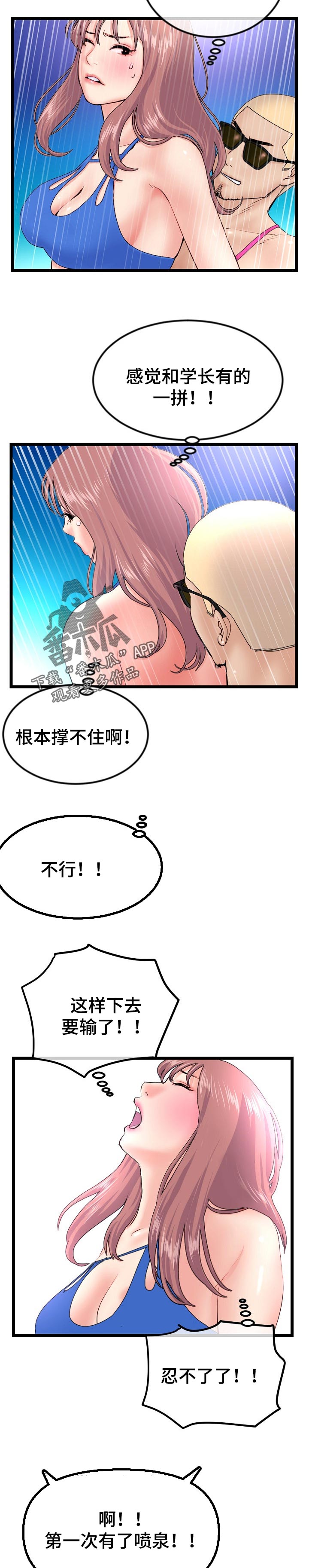 第104章：手足无措5