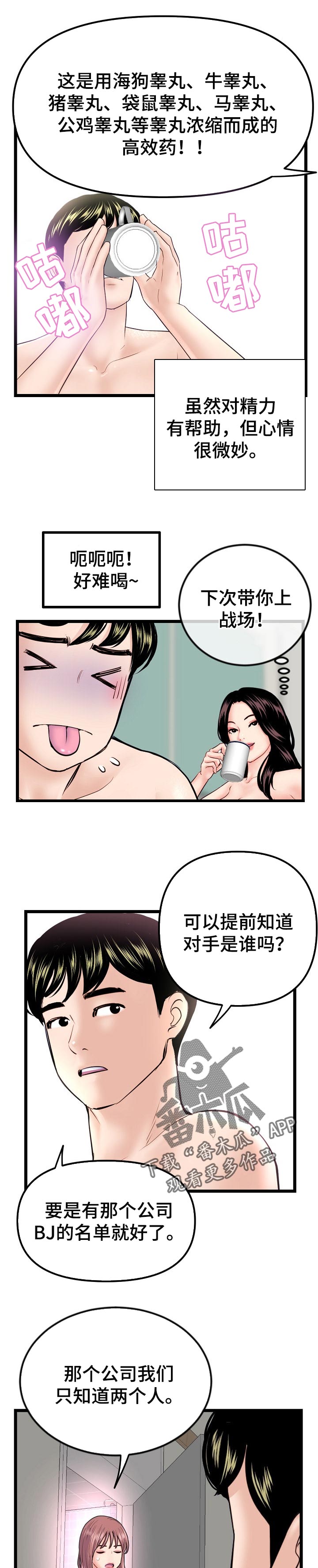 第62章：第二阶段5