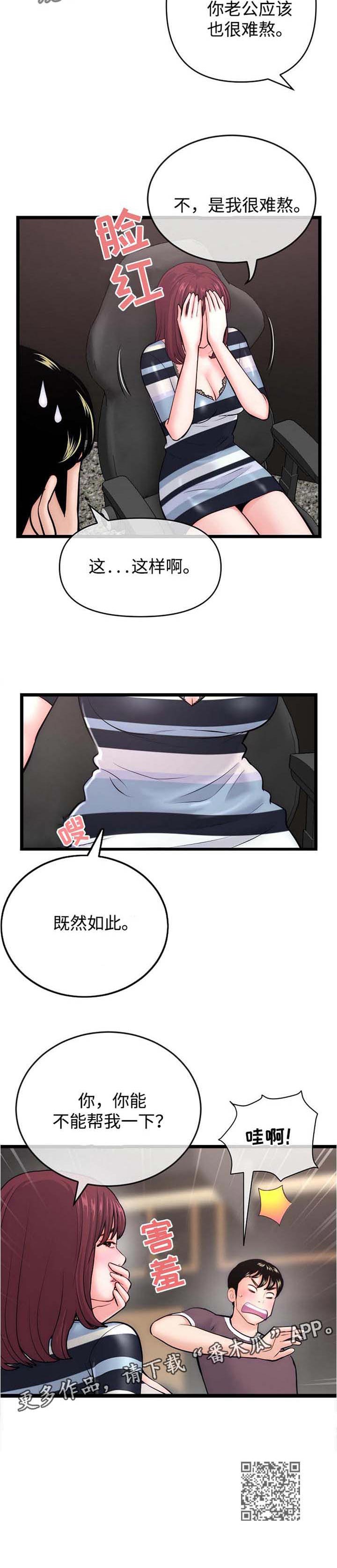 第32章：视屏电话9