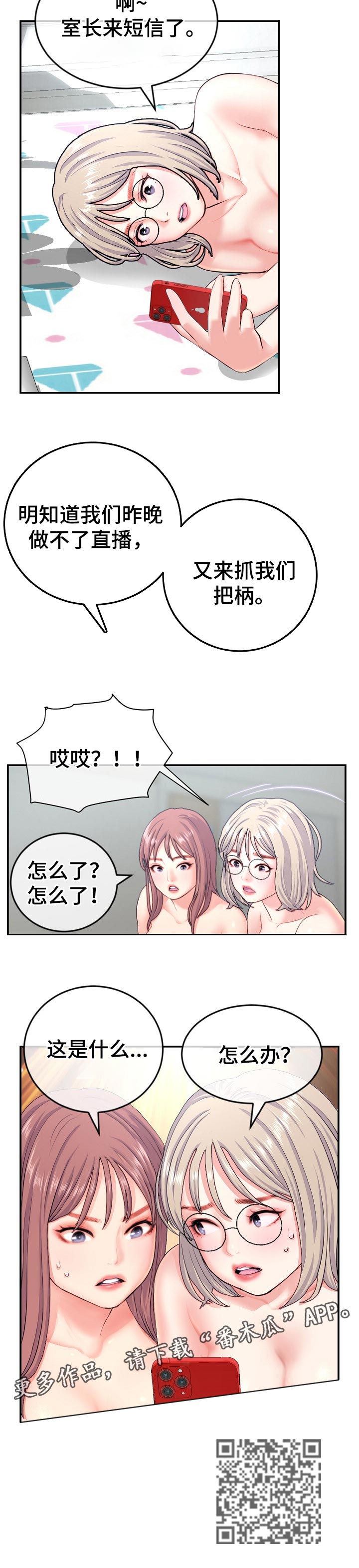 第39章：把柄8