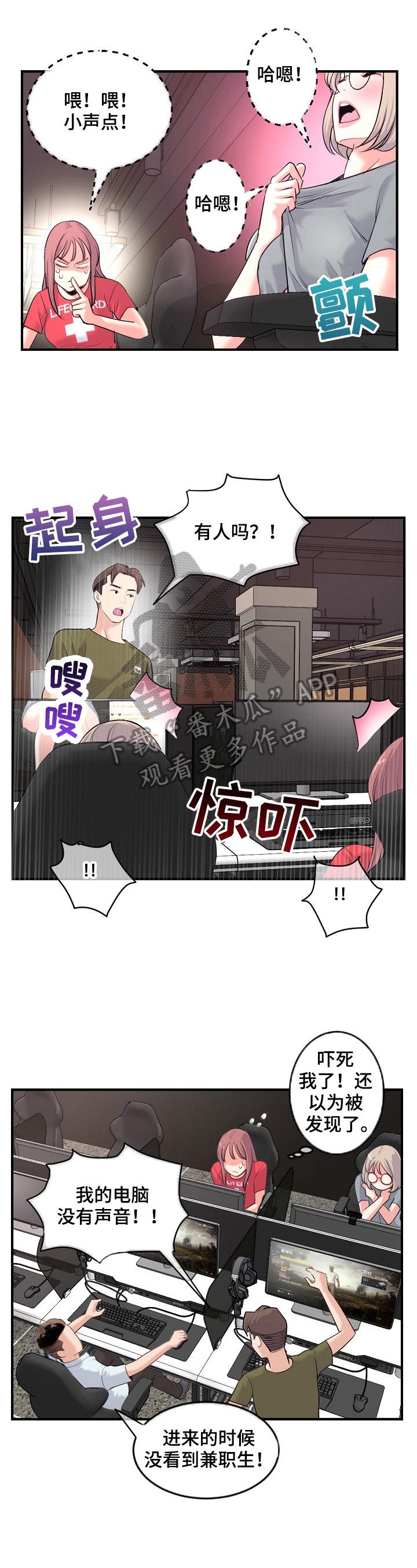 第20章：惊讶8