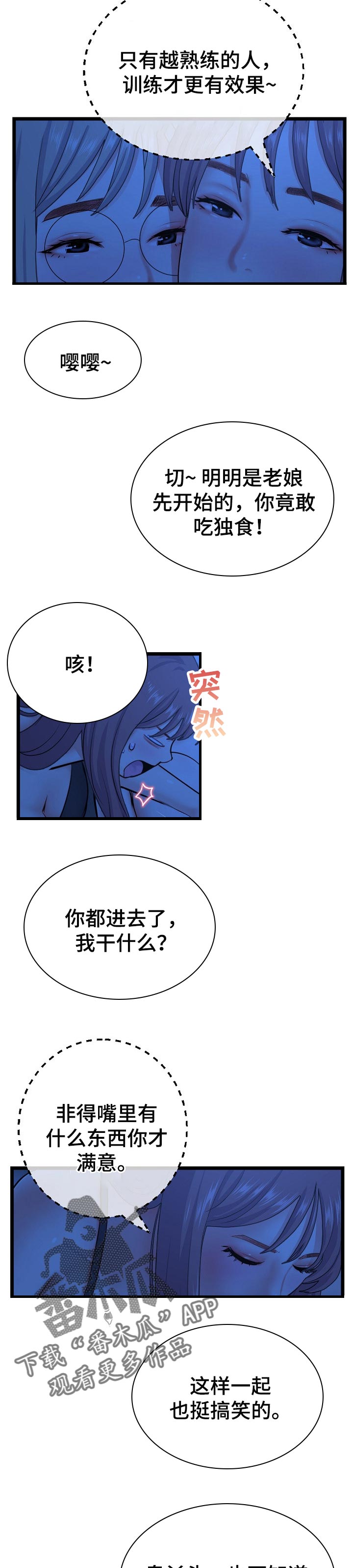 第45章：测试味道2