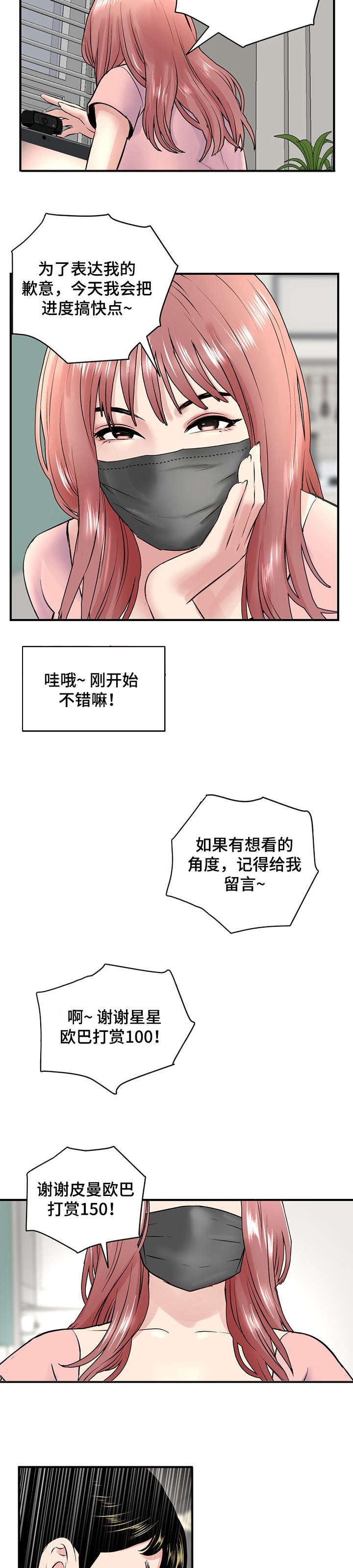第7章：三十万1