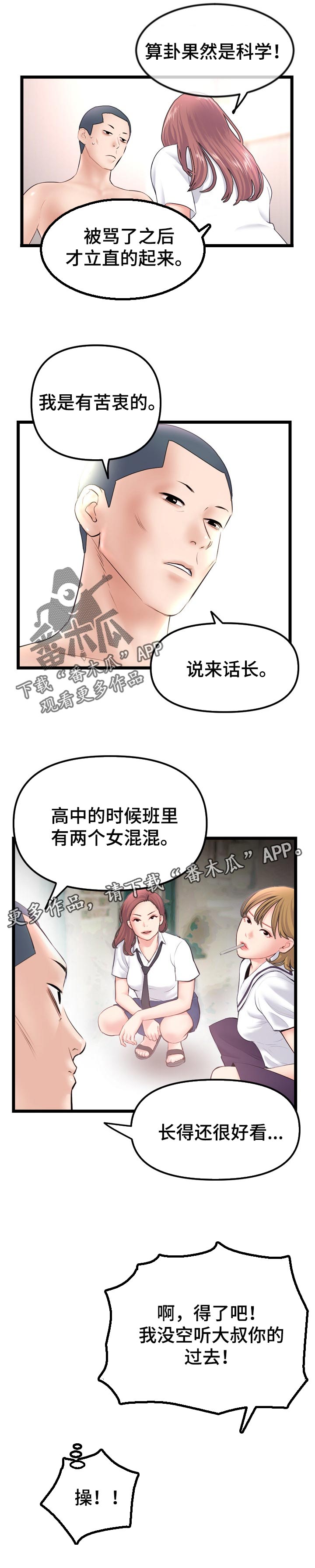 第86章：第二轮8